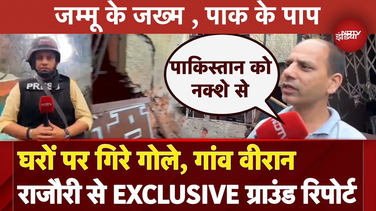 India-Pakistan Tension: Rajouri की रातें अब चैन की नहीं रहीं, पाक के हमलों के बाद लोगों ने क्या कहा?