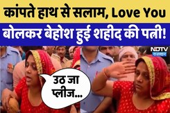 India-Pakistan Tensions: पत्नी ने शहीद पति को रो रोकर दी विदाई, सबकी आंखें नम Viral Video। Jhunjhunu India-Pakistan Tensions: पत्नी ने शहीद पति को रो रोकर दी विदाई, सबकी आंखें नम Viral Video। Jhunjhunu