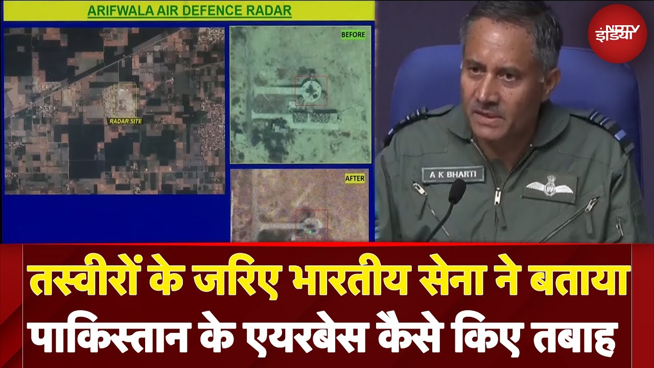 India-Pakistan Tension: तस्वीरों के जरिए भारतीय सेना ने बताया पाकिस्तान के Airbase कैसे हुए तबाह