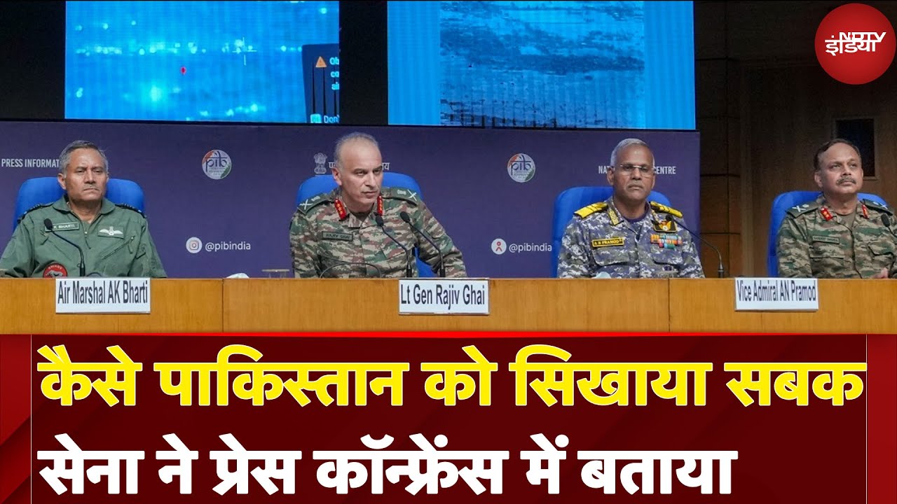 India-Pakistan Tension: कैसे पाकिस्तान को सिखाया सबक? Indian Army ने प्रेस कॉन्‍फ्रेंस में बताया