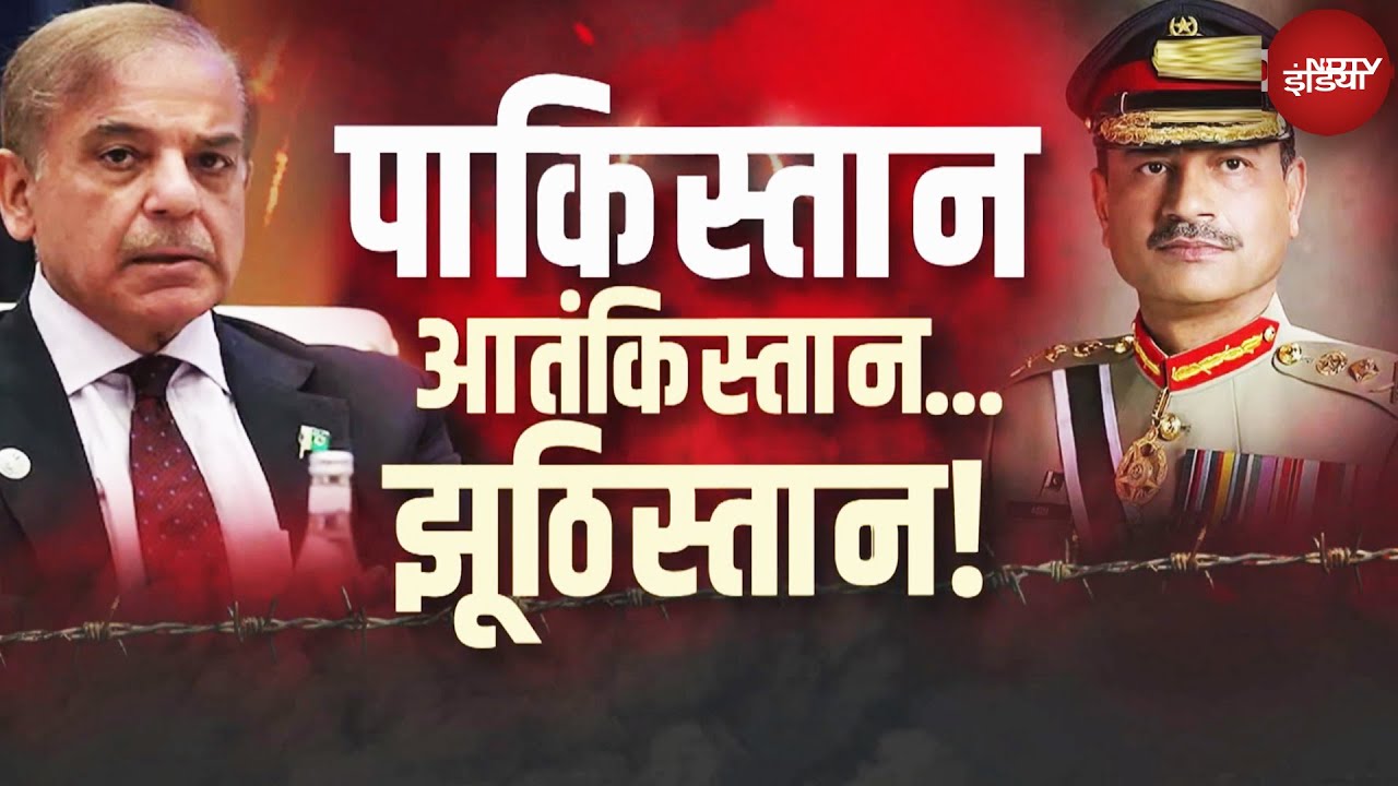 India-Pakistan Tension: नहीं है हथियार, पाकिस्तान ने लगाए झूठ के बाजार | Muqabla | NDTV India