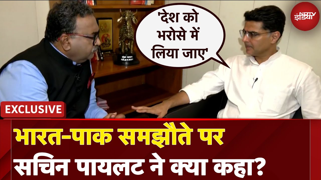 India-Pakistan Ceasefire: भारत-पाक समझौते पर Sachin Pilot ने क्या कहा? | NDTV India