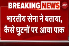 Operation Sindoor: कैसे घुटनों पर आया Pakistan? सेना ने बताई हर बात |Indian Army |Ceasefire |PM Modi Operation Sindoor: कैसे घुटनों पर आया Pakistan? सेना ने बताई हर बात |Indian Army |Ceasefire |PM Modi