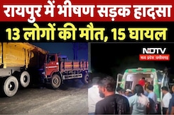 Raipur Road Accident: Truck और Trailer की जोड़दार टक्कर, 13 की मौत, 15 घायल Raipur Road Accident: Truck और Trailer की जोड़दार टक्कर, 13 की मौत, 15 घायल