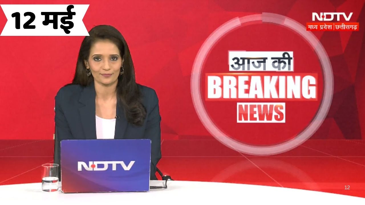 MPCG Breaking News : India-Pakistan Tension | Raipur Accident |Virat Kohli Retires From Test Cricket