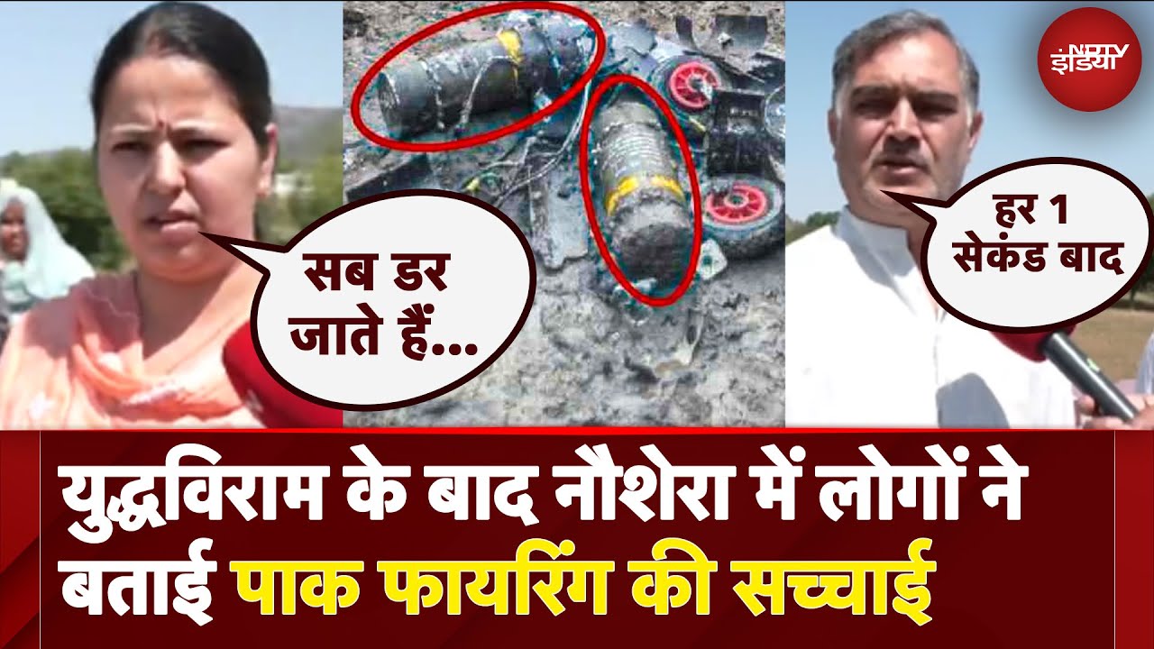 India Pakistan Ceasefire: Jammu के Naushera में लोगों ने बताई Pakistan द्वारा की गई Firing की बात