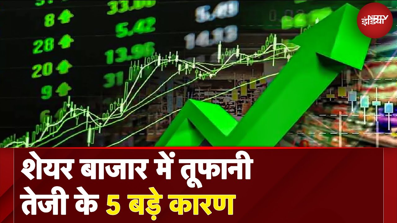 India Pakistan Ceasefire: SENSEX 2975, NIFTY 916 अंक उछला, ये 5 कारण, जिनसे रॉकेट बना Share Market