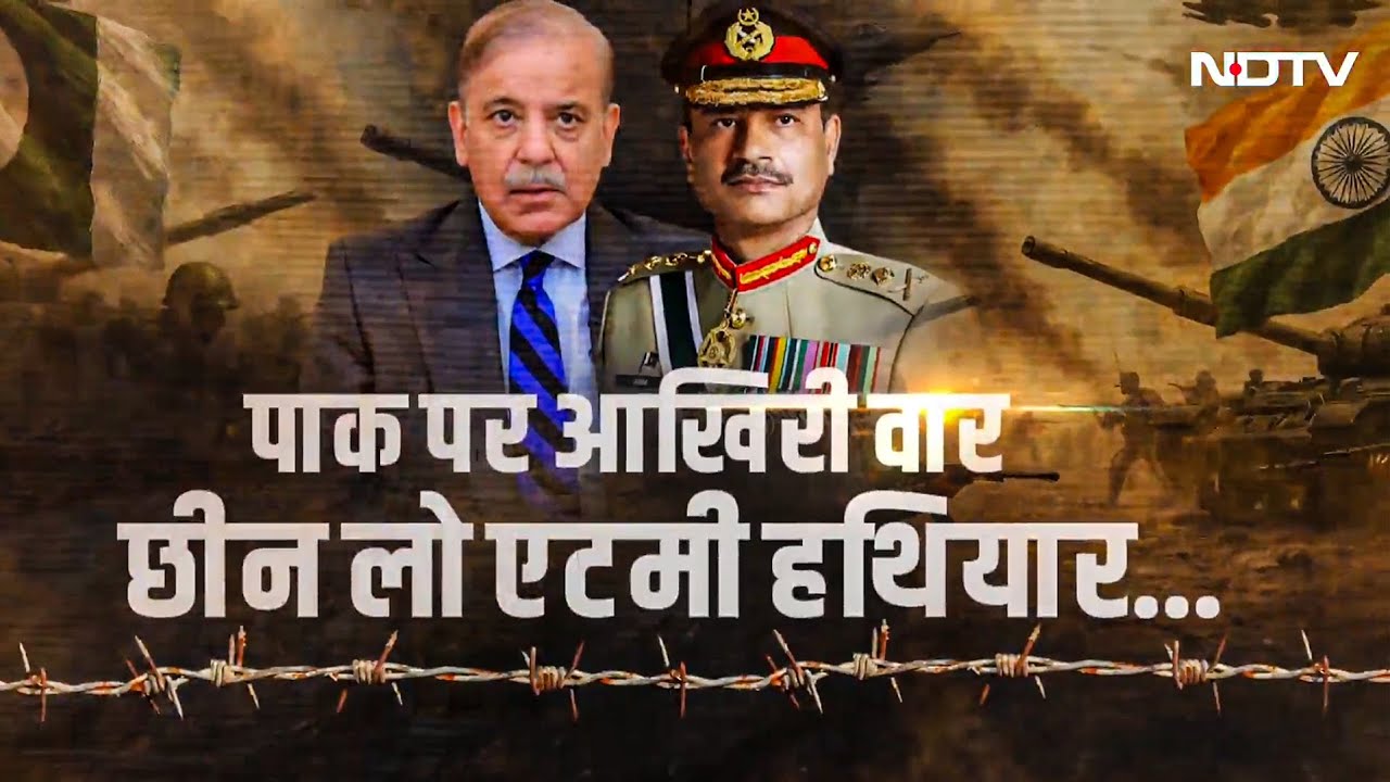 India Pakistan Ceasefire: Pakistan को भारत का बड़ा झटका, Deescalation के बाद क्या बड़ा कदम? | Muqabla