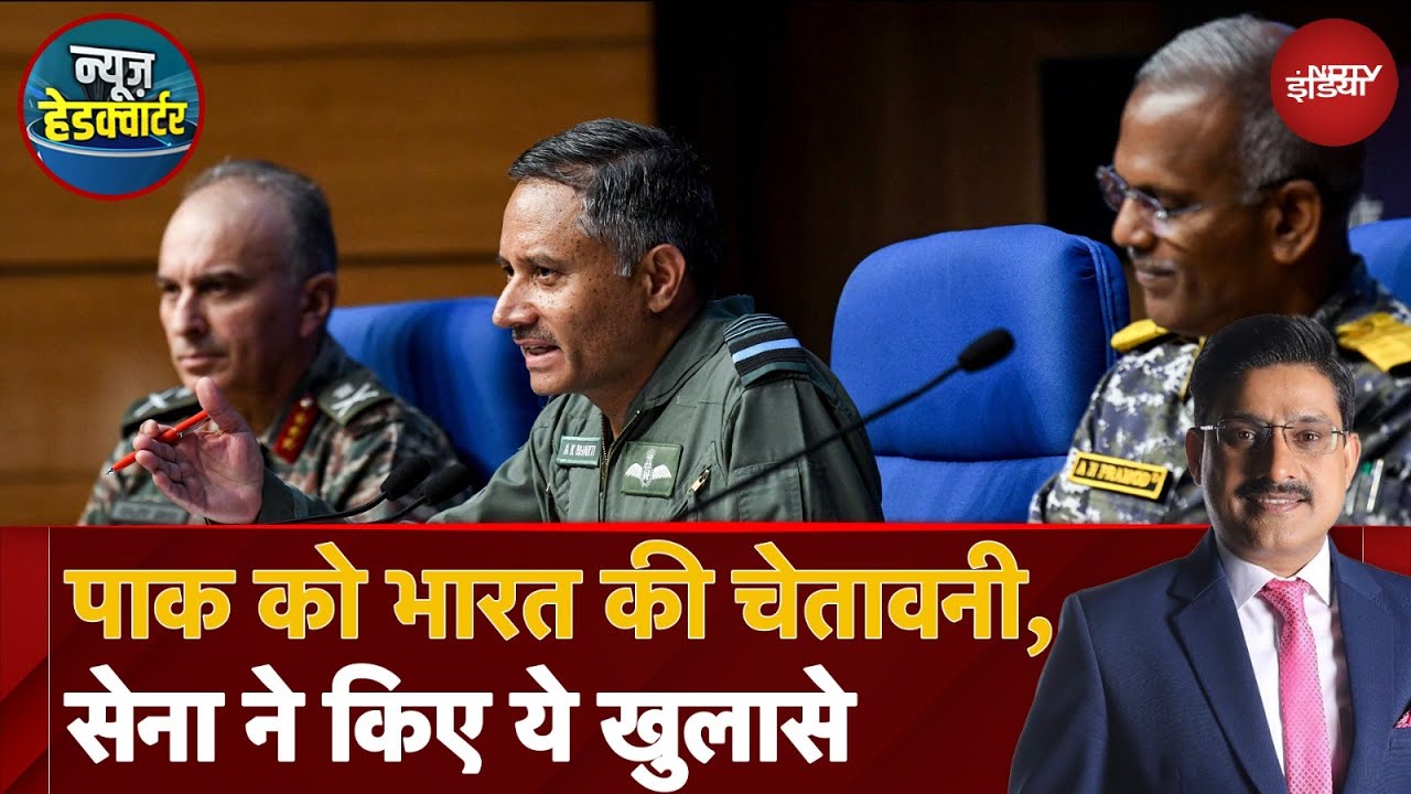 India-Pakistan Tension: Operation Sindoor पर Indian Army ने क्या कुछ बताया?