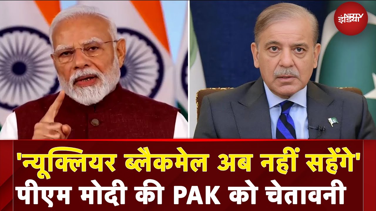 PM Modi Address Nation: Operation Sindoor पर पीएम मोदी का देश के नाम संबोधन | India Pakistan Tension