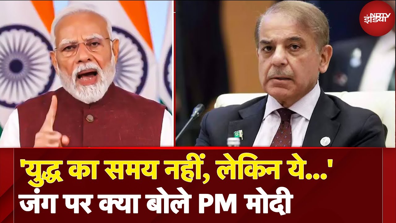 India Pakistan Ceasefire: PM Modi ने Pakistan और War को लेकर कह दी बड़ी बात | Indian Army | Loc | PoK