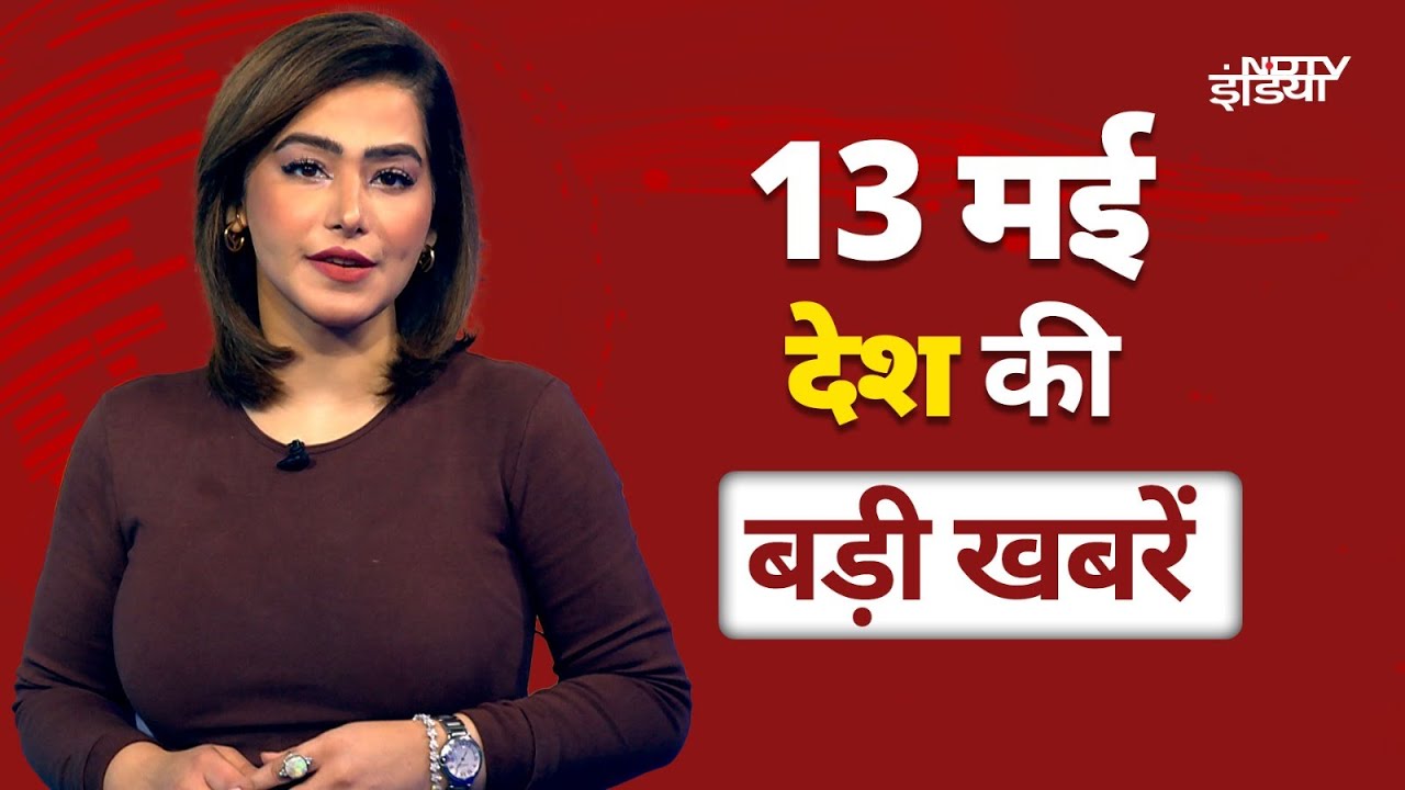 Top National News: Operation Sindoor की सफलता को लेकर BJP आज से देशभर में तिरंगा यात्रा निकालेगी