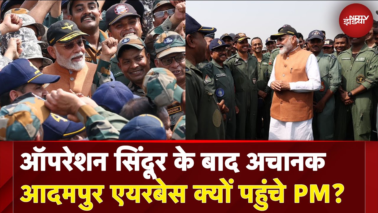 Operation Sindoor के बाद अचानक Adampur Airbase क्यों पहुंचे PM Modi?