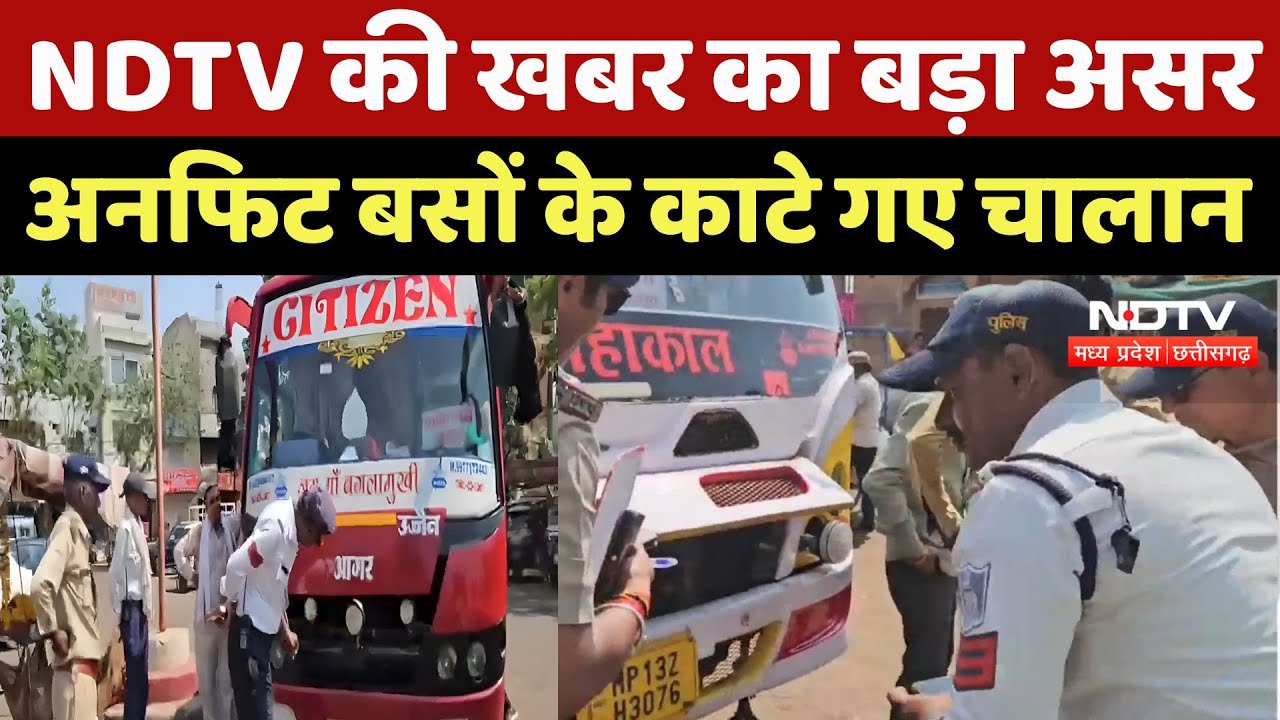 Agar Malwa News: NDTV की खबर का बड़ा असर, unfit बसों के काटे गए चालान | Madhya Pradesh News