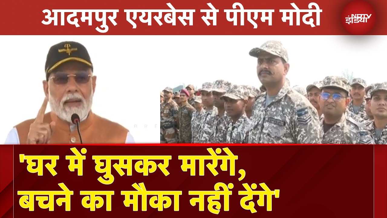 PM Modi Full Speech: Operation Sindoor भारत का New Normal है - पीएम मोदी | India Pakistan Tension