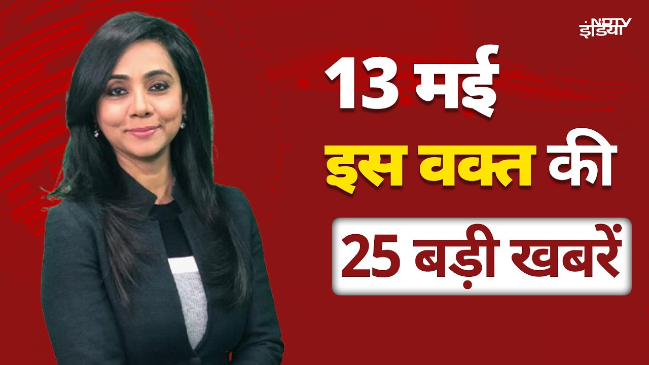 CBSE Board Result 2025: CBSE ने जारी किए 10वीं और 12वीं कक्षा के नतीजे | Top Headlines of the day