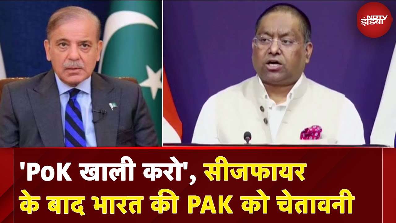 India Pakistan Ceasefire: सीजफायर के बाद भारत की Pakistan को चेतावनी | NDTV India