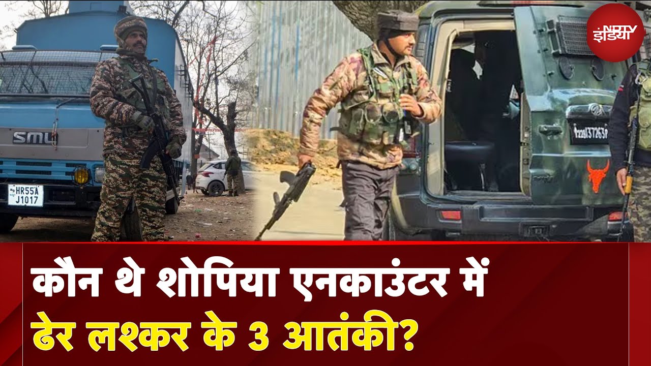 Jammu Kashmir Breaking: कौन थे शोपिया एनकाउंटर में ढेर लश्कर के 3 आतंकी? | 5 Ki Bat