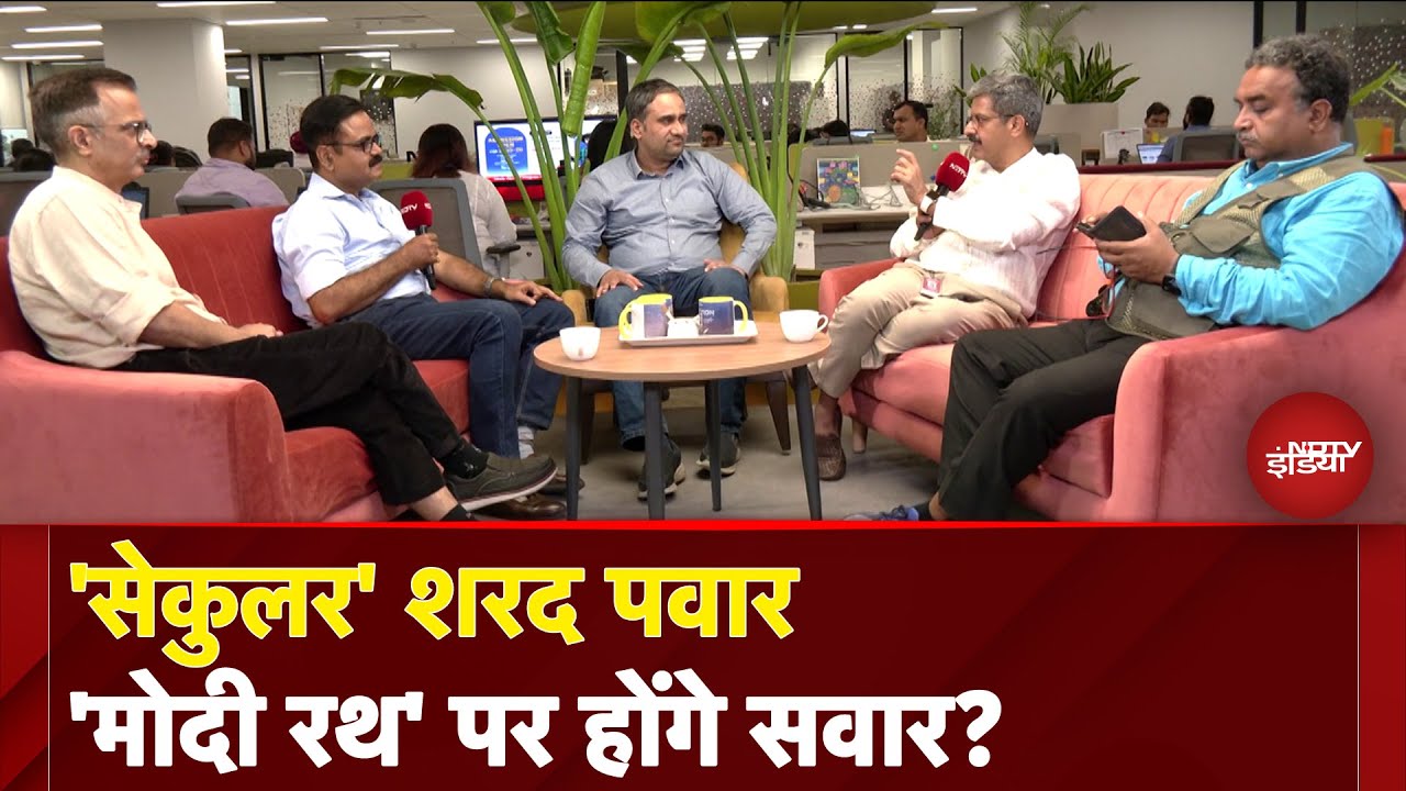 Maharashtra Politics: क्या NCP के Sharad और Ajit गुट आएंगे एक साथ? | NDTV Election Cafe