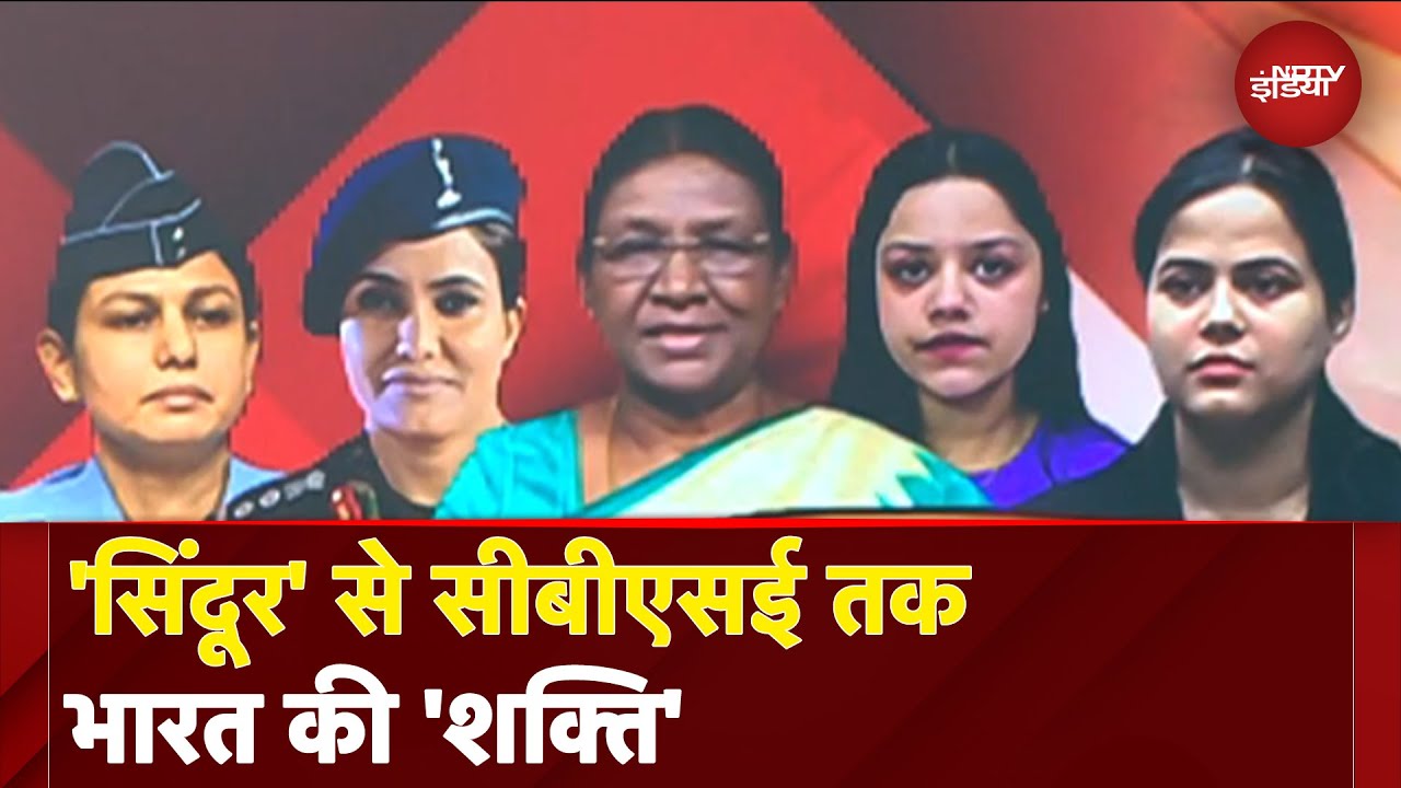 Operation Sindoor: सेना में वीरता दिखाने से लेकर शिक्षा के मैदान तक, बेटियों का बोलबाला | News@8