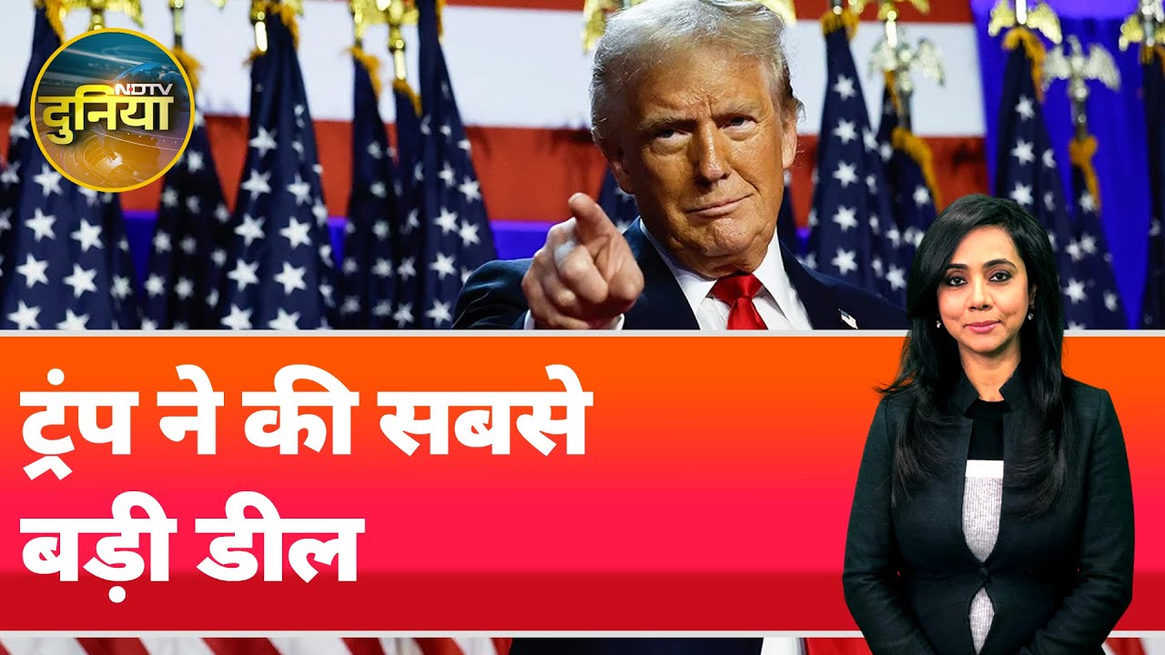 Donald Trump in Saudi Arabia: सऊदी अरब पहुंचे डोनाल्ड ट्रंप ने की 142 अरब डॉलर की हथियार डील