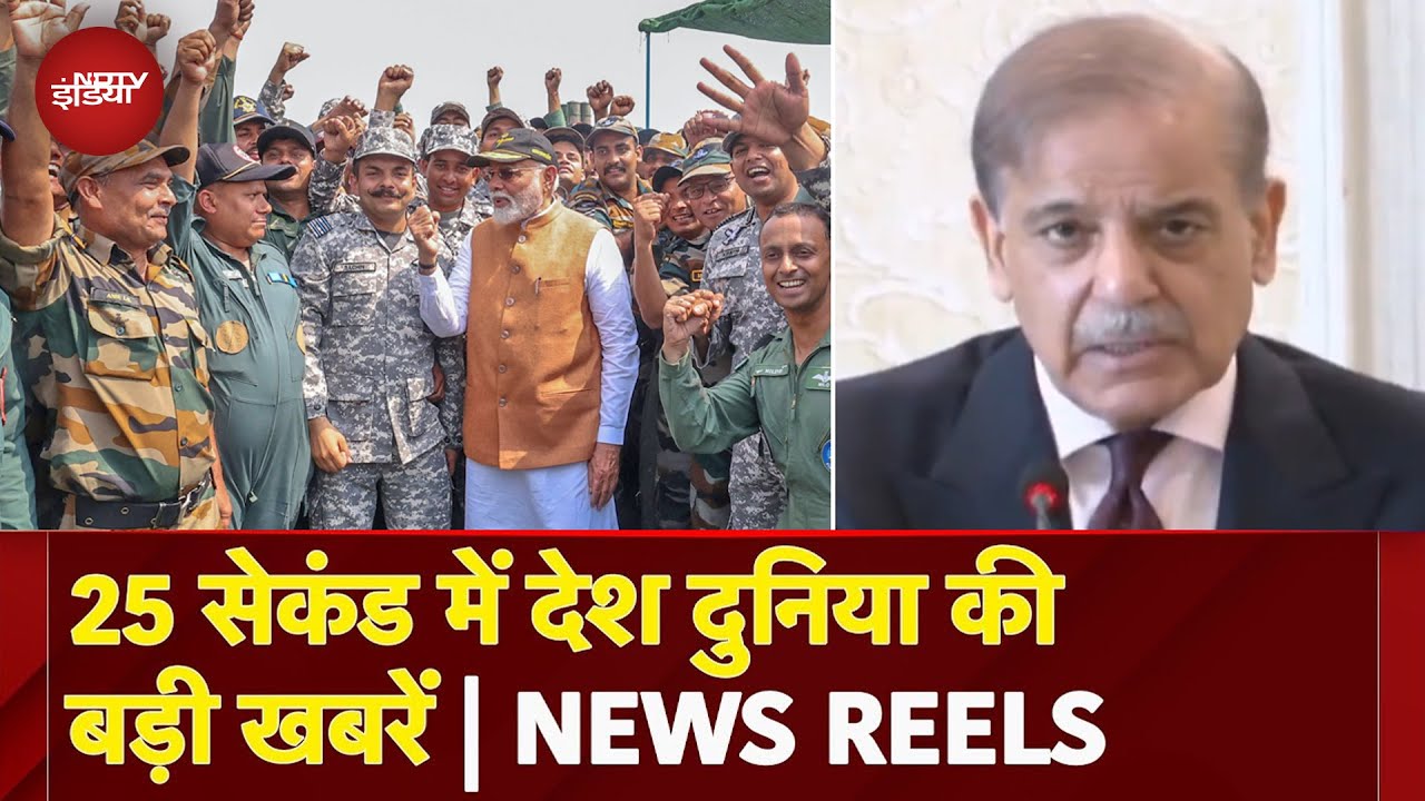 News Reels: Operation Sindoor- PM Modi की अगुवाई में आज CCS की अहम बैठक |Adampur Airbase|Indian Army