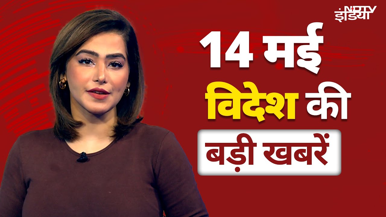 Top International Headlines: India-Pakistan Conflict- पाक उच्चायोग से पाकिस्तानी अधिकारी निष्कासित