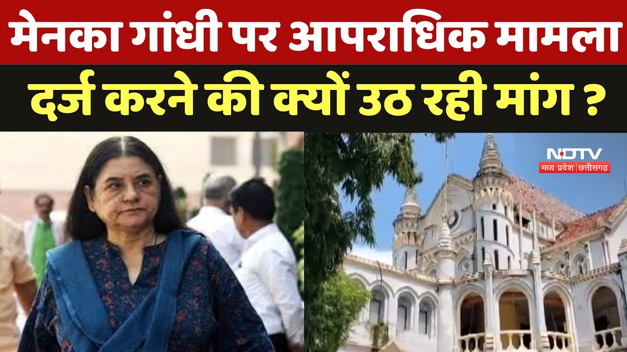 Jabalpur News : Maneka Gandhi पर आपराधिक मामला दर्ज करने की क्यों उठ रही मांग ?