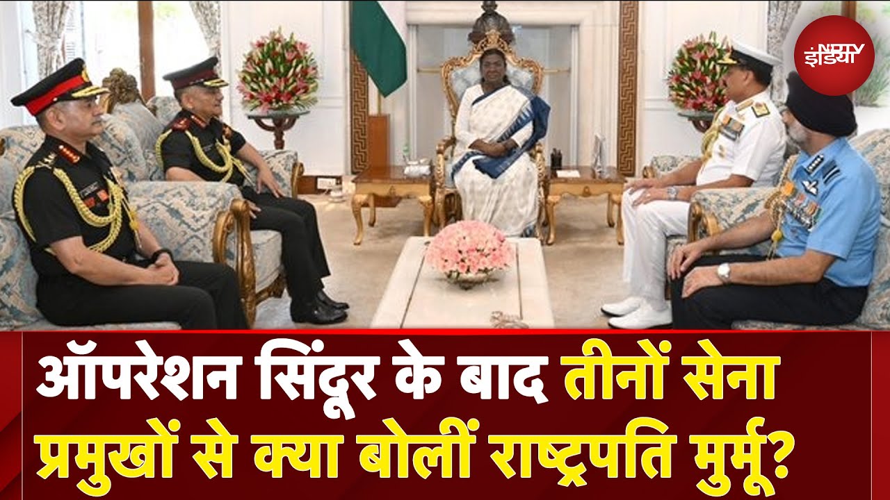Operation Sindoor के बाद तीनों सेना प्रमुखों और CDS Anil Chauhan से President Murmu की मुलाकात