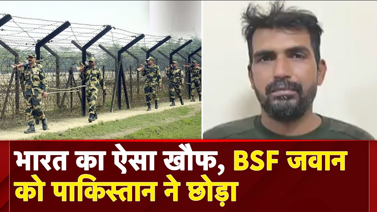 Operation Sindoor से डरा Pakistan, Border पार करने वाले BSF जवान PK Shaw को वापस सौंपा | BREAKING