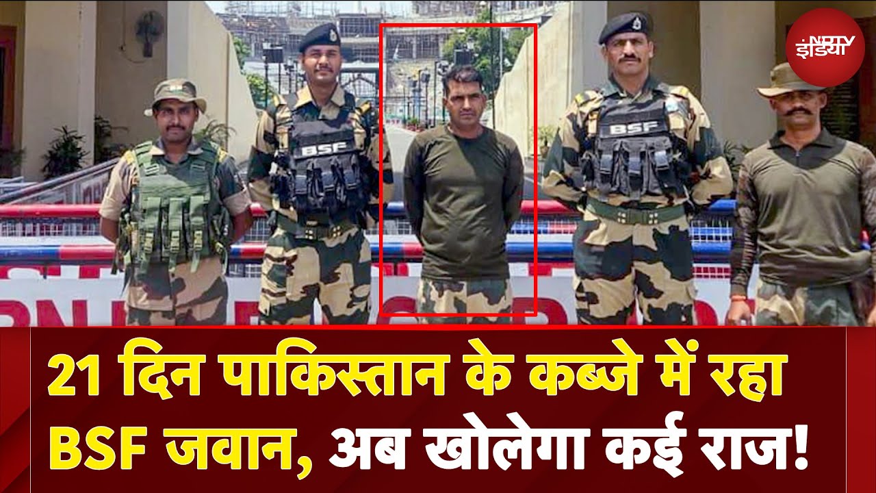 BSF Jawan PK Shaw | 21 दिन PAK के कब्जे में रहा BSF जवान, अब खोलेगा कई राज! | Operation Sindoor