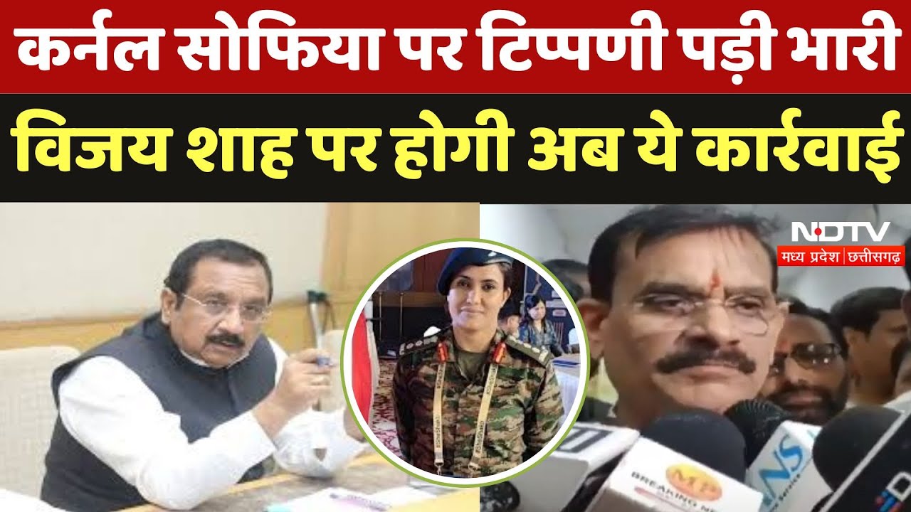 Col Sofia Qureshi पर Vijay Shah की विवादित टिप्पणी मामले में V. D. Sharma ने दिए कार्रवाई के संकेत