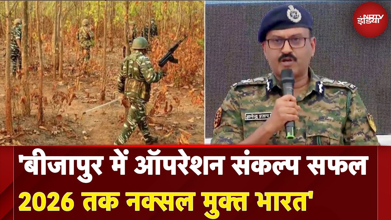 Karegutta Encounter: 24 दिनों तक चला मुठभेड़, एक करोड़ 72 लाख रुपये के इनामी 31 नक्सली हुए ढेर