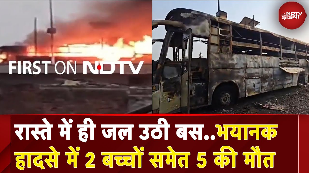 Lucknow: Patna से Delhi जा रही बस में लगी आग, नहीं खुला Emergency Gate, 5 की मौत | Breaking News