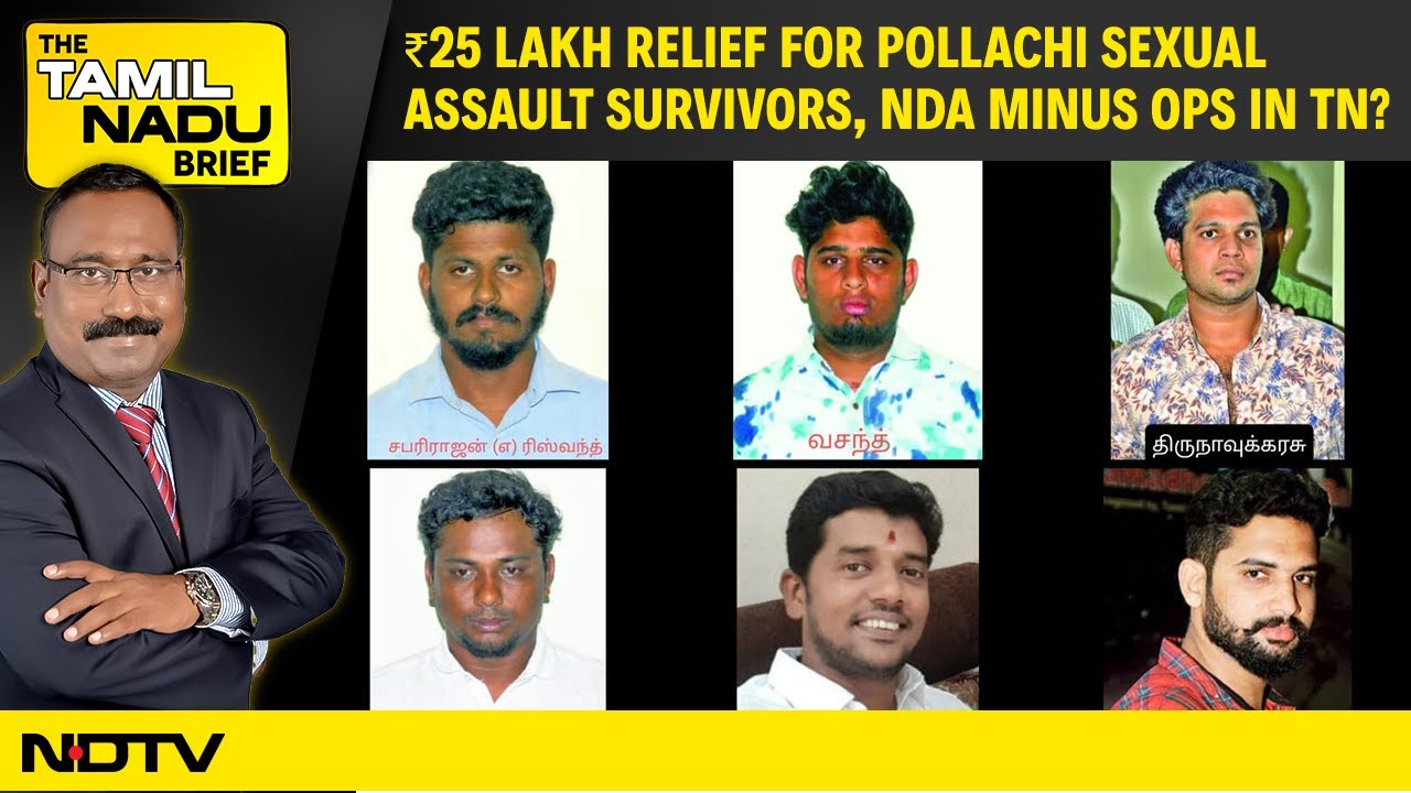 Video : Pollachi Sexual Assault 2019 | Rs 25 Lakh Relief For Survivors, BJP Starts Tiranga Yatra In Chennai