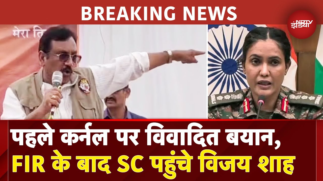 Colonel Sophia Qureshi पर विवादित बयान देकर फंसे Vijay Shah, Case दर्ज होने पर पहुंचे Supreme Court