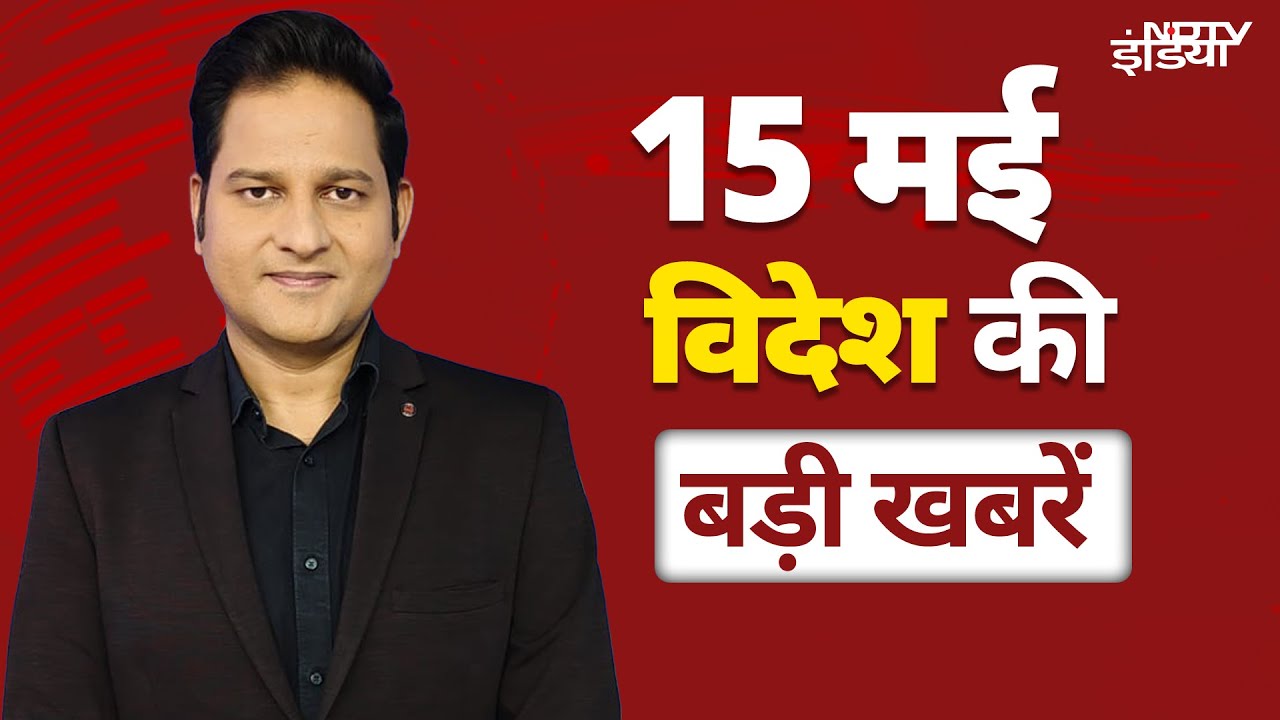 Top International News: Donald Trump Saudi Visit | Russia Ukraine War | Syria | America | Gaza Top International News: Donald Trump Saudi Visit | Russia Ukraine War | Syria | America | Gaza