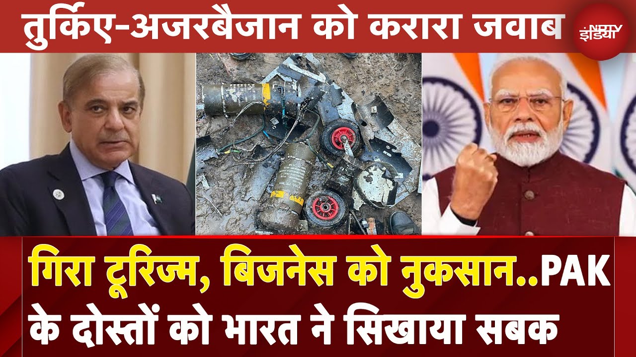 Terror फैलाने वाले Pakistan के दोस्त Turkey और Azerbaijan का भारत में विरोध | Ind Pak Conflict