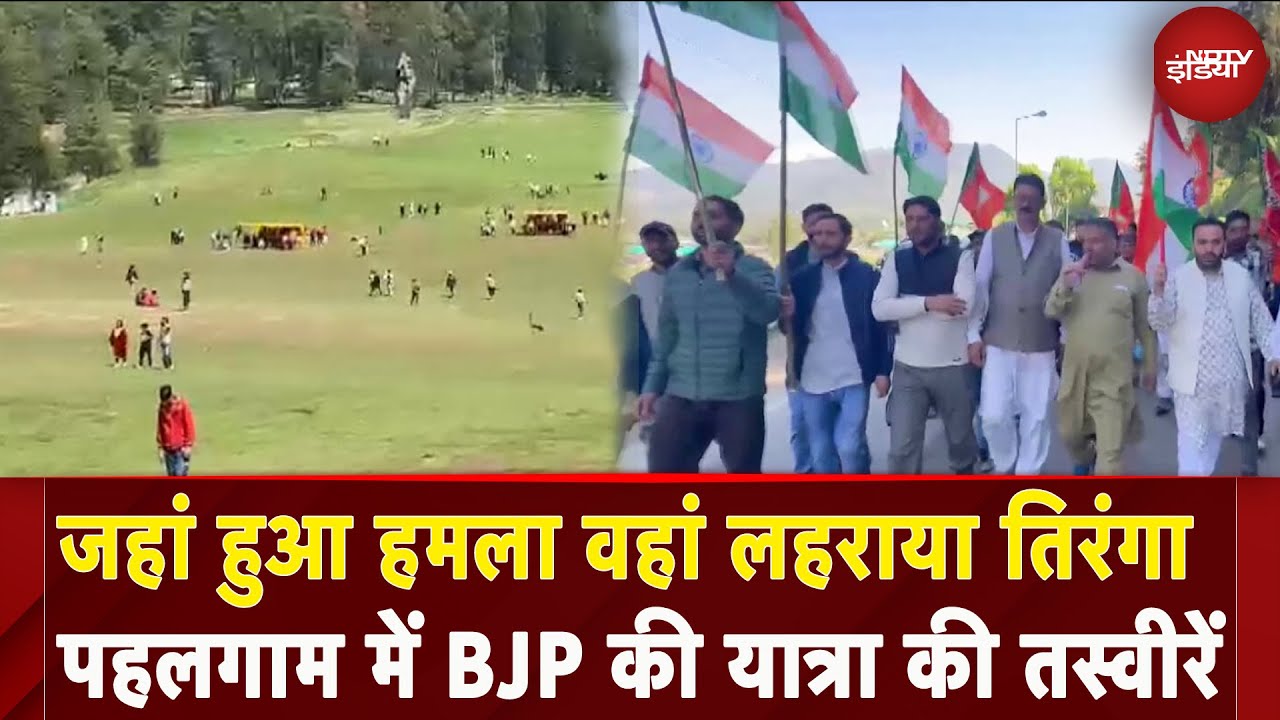 Pahalgam और Srinagar में BJP ने निकाली तिरंगा यात्रा, Operation Sindoor के लगे जयकारे