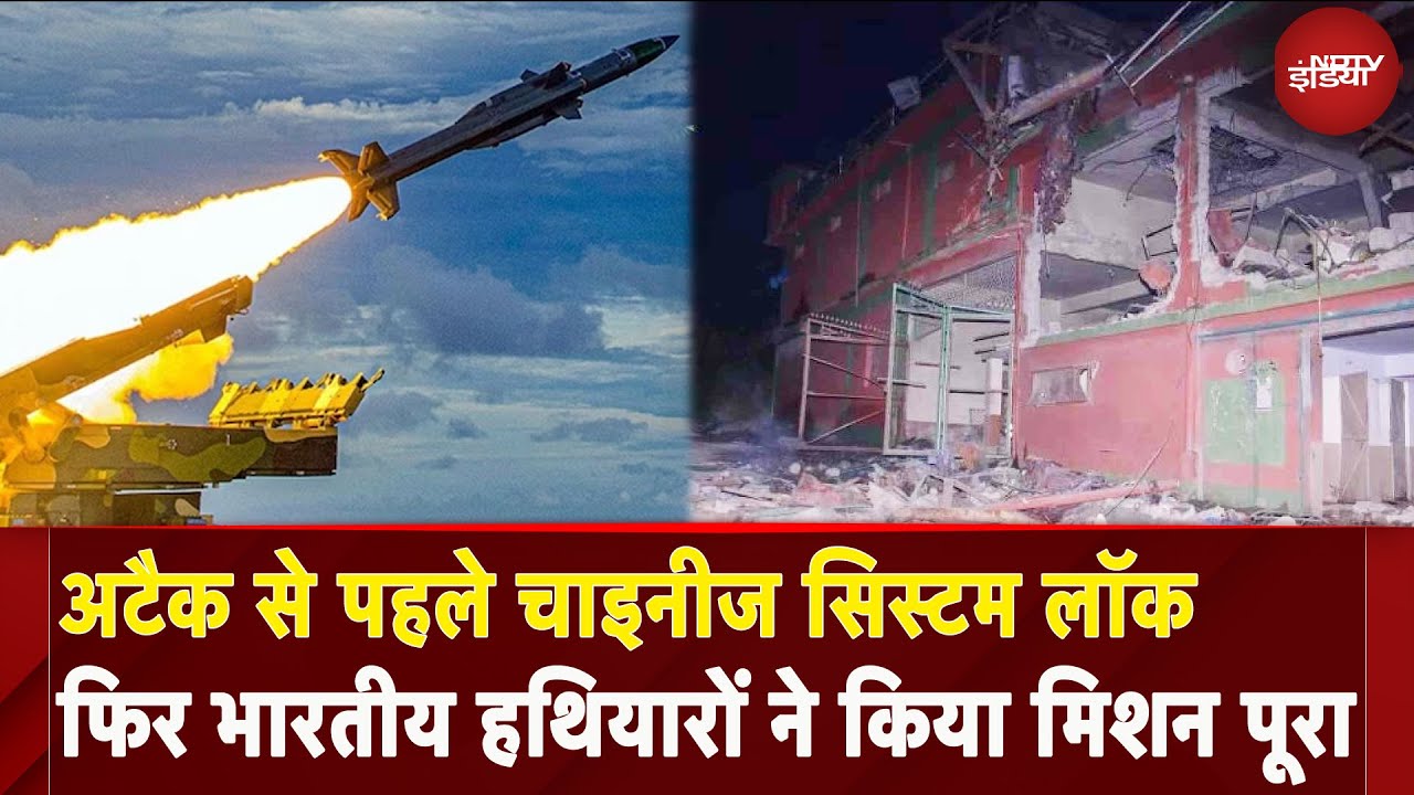 Operation Sindoor में Indian Missiles ने देखते ही देखते किया Pakistan Defence System को तबाह