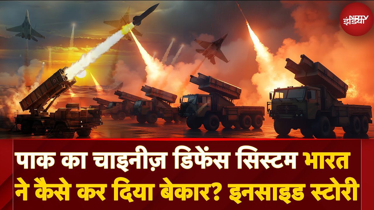 Operation Sindoor: India ने कैसे Jam किया Pakistan’s Chinese HQ-9 Air Defence System | Inside Story