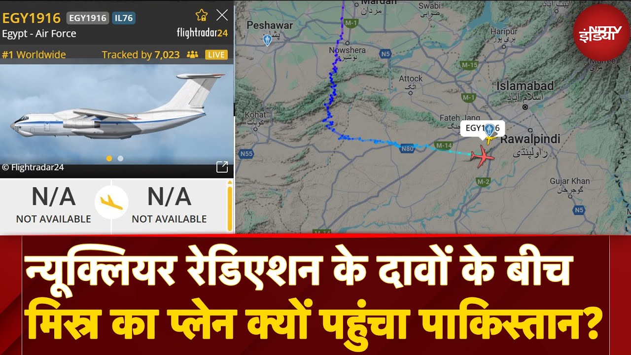 Egypt Aircraft Boron लेकर क्यों पहुंचा Pakistan? हो गया Nuclear Disaster? | India-Pakistan Tension