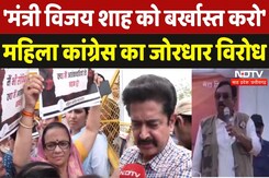 Vijay Shah Controversy: Bhopal में महिला Congress का विरोध, मंत्री के इस्तीफे की मांग |Sofia Qureshi Vijay Shah Controversy: Bhopal में महिला Congress का विरोध, मंत्री के इस्तीफे की मांग |Sofia Qureshi