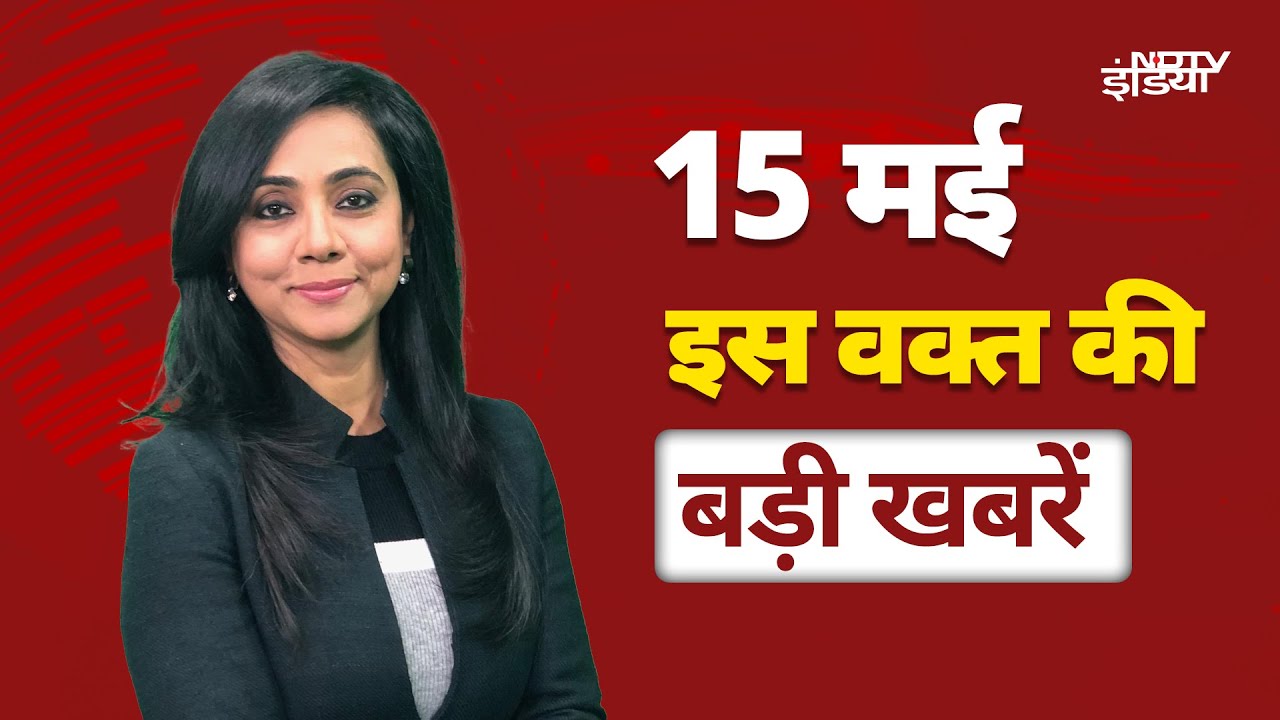 Top 25 Headlines Of The Day: Tral एनकाउंटर में तीन आतंकी ढेर | Jammu Kashmir Encounter