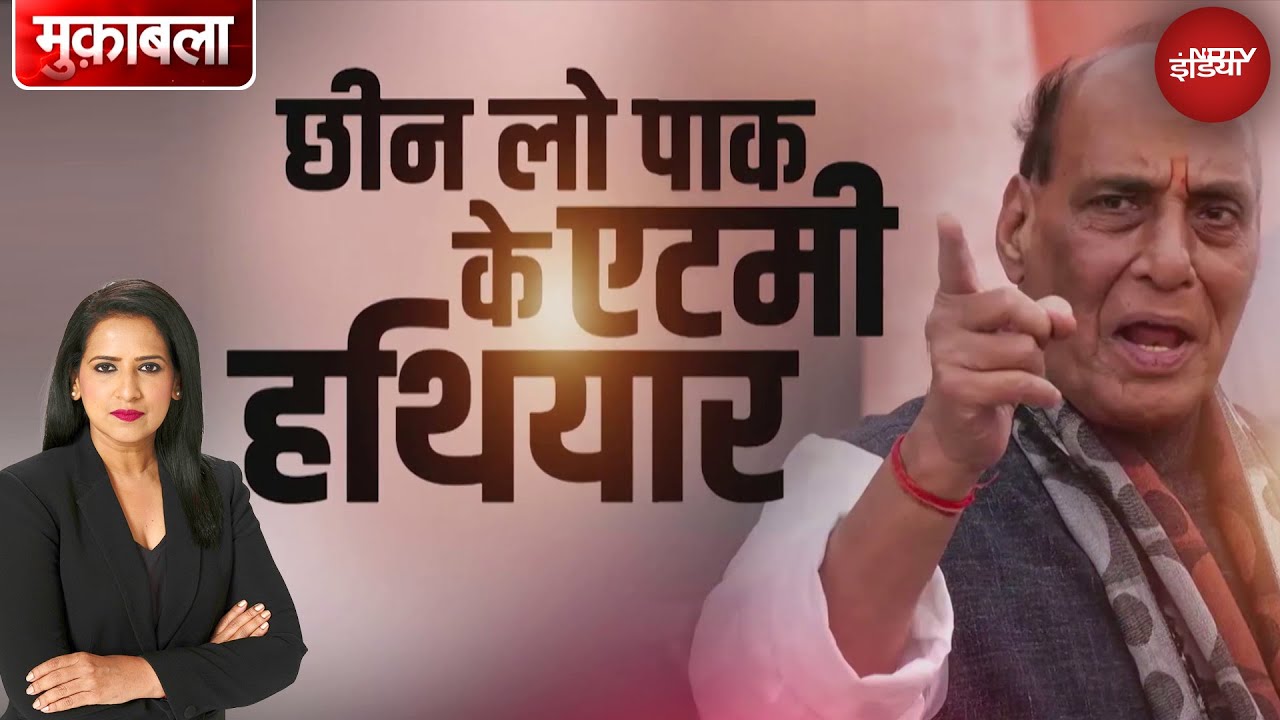 India Pakistan Conflict: क्या IAEA को पाकिस्तान के एटमी हथियारों की निगरानी करनी चाहिए? | Muqabla