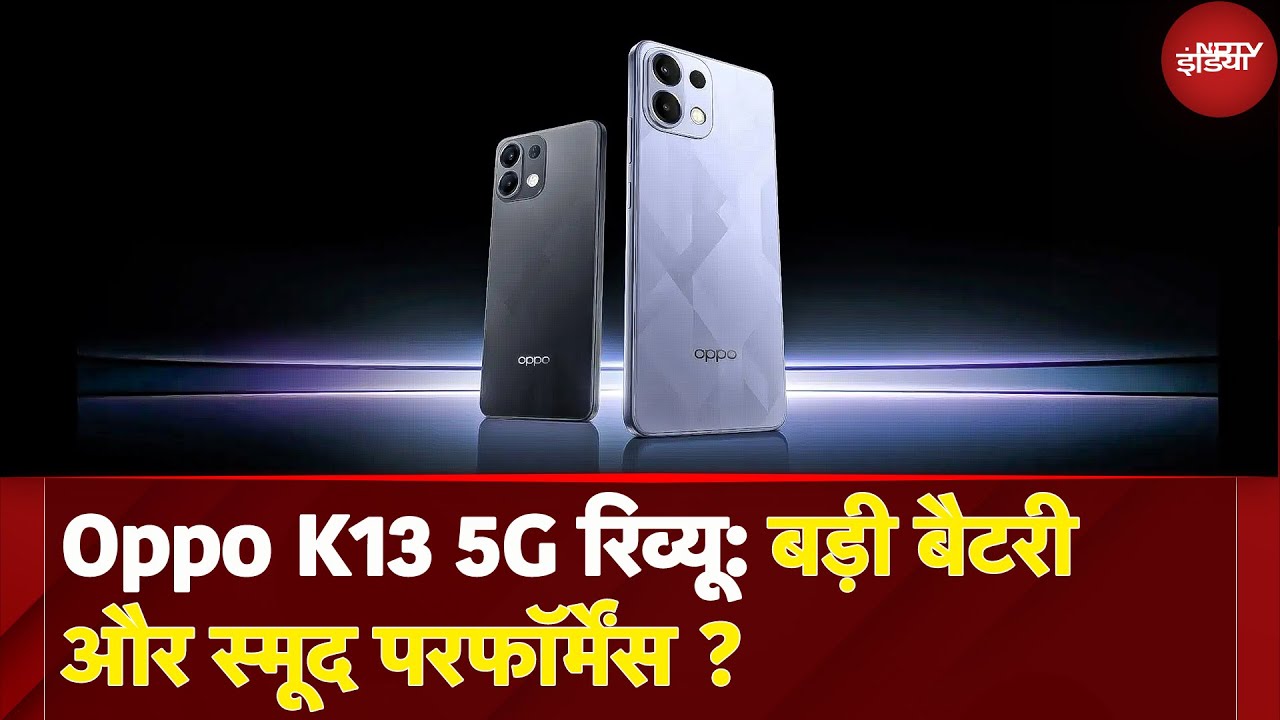 Oppo K13 5G Review: 5g Budget Segment में बड़ी 7000 mAh बैटरी और Powerful Processor से लैस Phone
