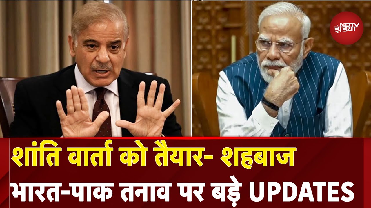 India Pakistan Conflict Updates | Rajnath Singh | Operation Sindoor |Army |Ceasefire |Shehbaz Sharif