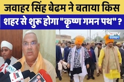 Jawahar Singh Bedham ने बताया किस शहर से शुरू होगा "Krishna Gaman Marg" ? | Rajasthan | Latest News Jawahar Singh Bedham ने बताया किस शहर से शुरू होगा "Krishna Gaman Marg" ? | Rajasthan | Latest News