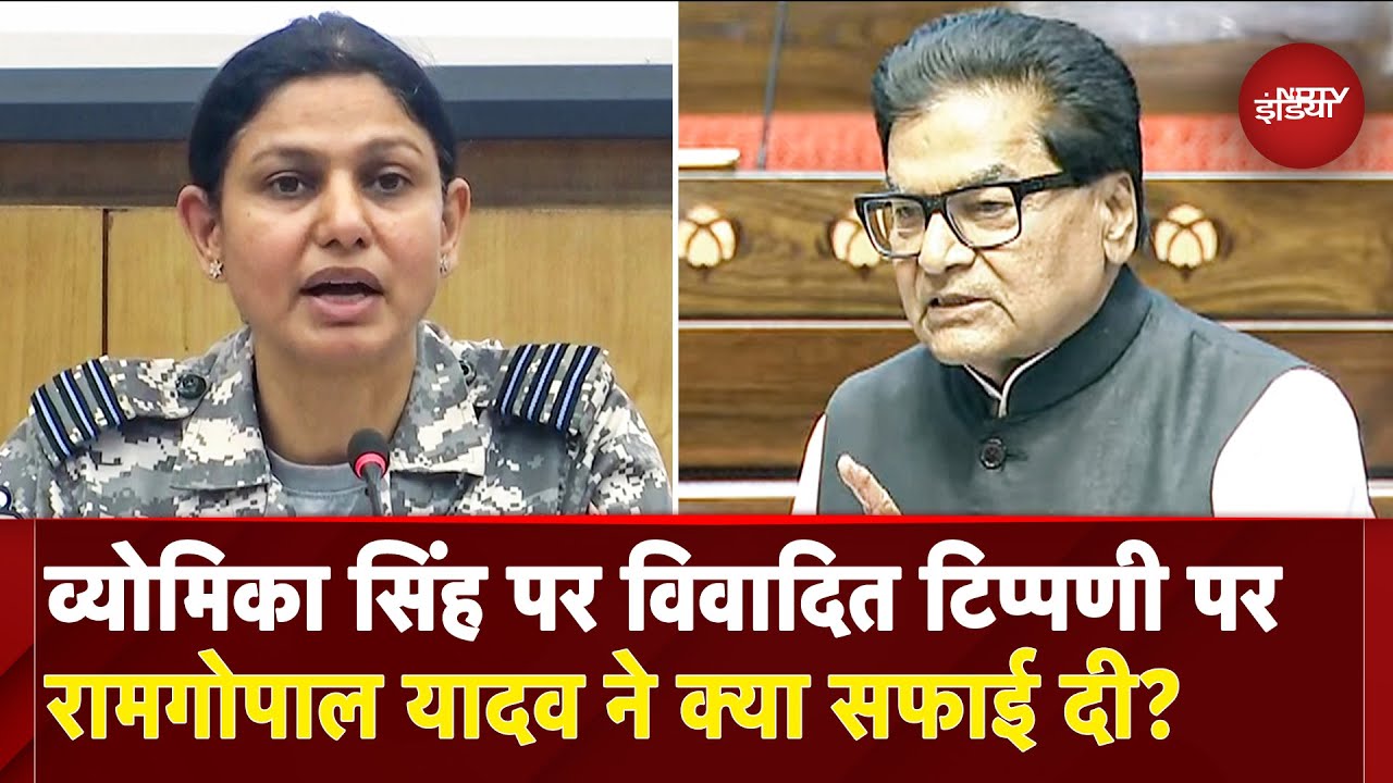 Vyomika Singh पर टिप्पणी के बाद फिर आया Ram Gopal Yadav का बयान | Vijay Shah | Sophia Qureshi