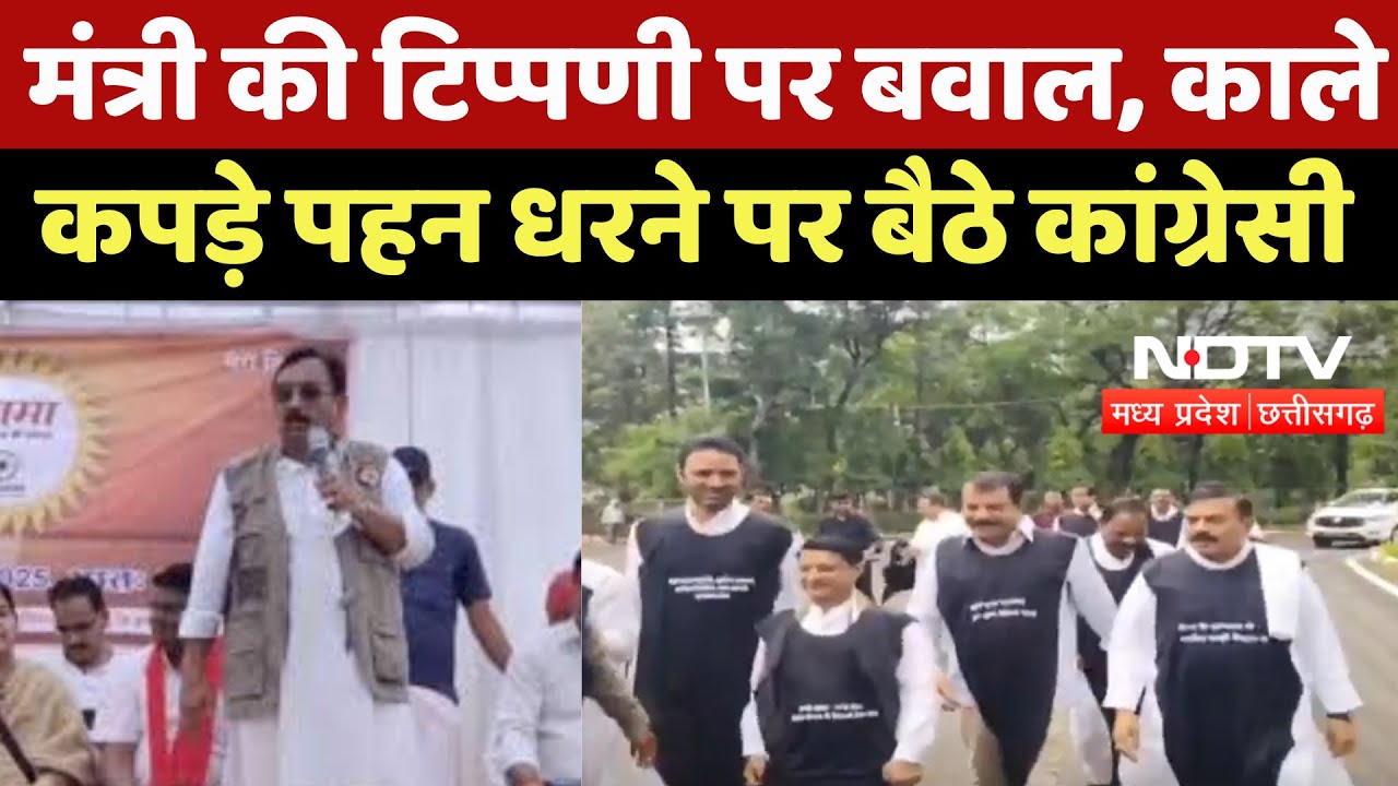 Vijay Shah का Col. Sofiya Qureshi पर टिप्पणी के खिलाफ Congress Protest, मंत्री पद से हटाने की मांग